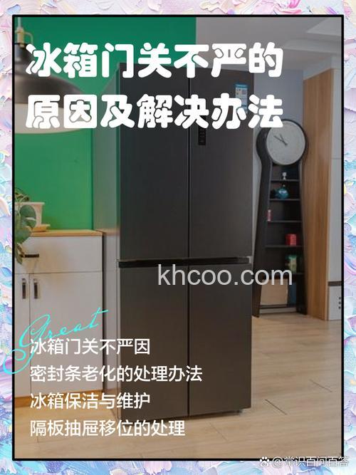 冰箱冷冻室门没关严有什么后果 冰箱冷冻室门没关严的后果及其解决方案【详解】