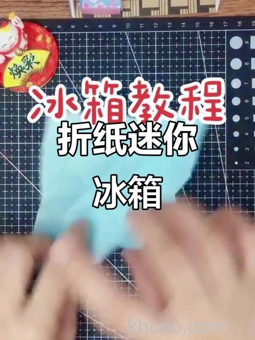冰箱怎么折简单又好看