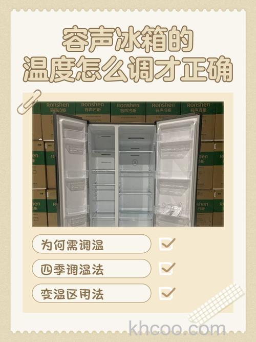容声冰箱夏季开几档最省电 容声冰箱夏季省电档位的调节方法【详解】