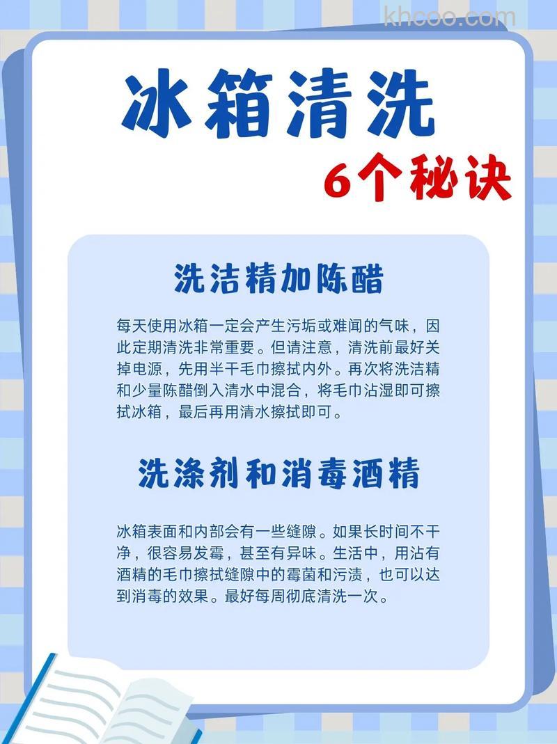 冰箱怎么除冰 冰箱除冰快速而有效的方法介绍【详解】