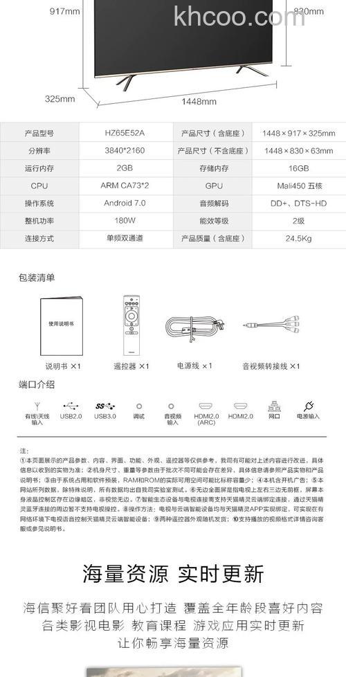 智能电视机哪些功能 智能电视机功能介绍【详解】