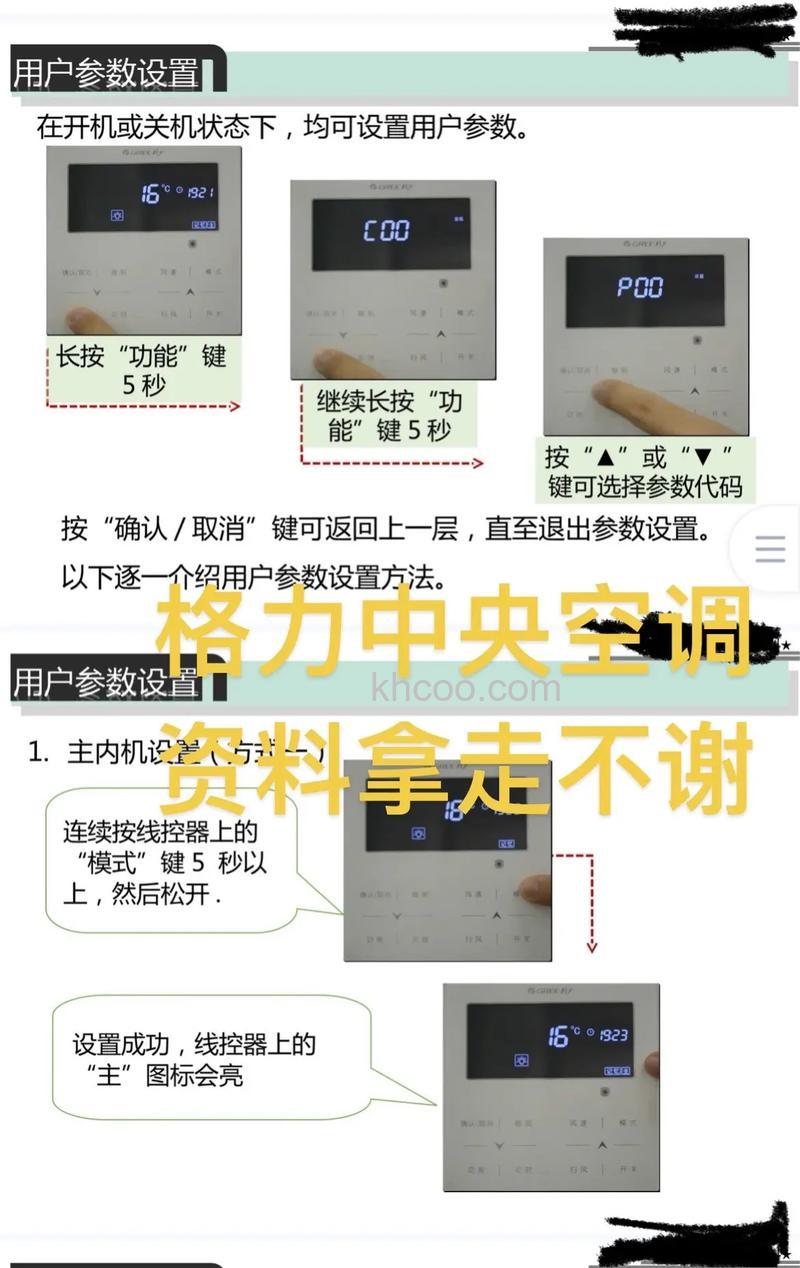 格力中央空调不制冷是什么原因 格力中央空调不制冷解决方法【详解】