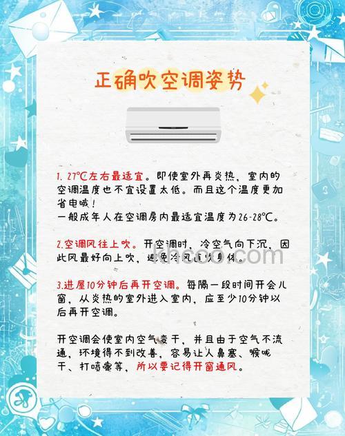 使用空调制热需要注意什么 使用空调制热注意事项【详解】