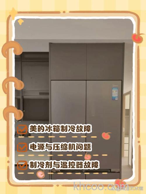 美的冰箱冷藏没反应怎么回事 美的冰箱冷藏没反应的原因及解决方案【详解】