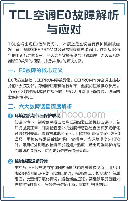 TCL定频空调耗电大吗 TCL定频空调耗电问题解析【详解】