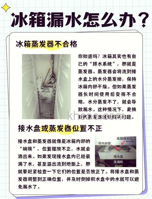 冰箱冷藏内有水怎么回事 冰箱冷藏内有水的原因及解决方法【详解】