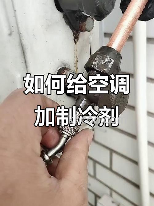 空调外机制冷液怎么添加 空调外机制冷液添加方法【详解】