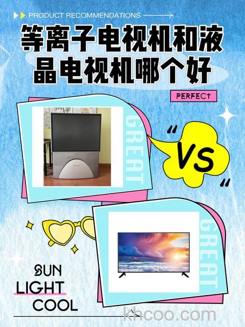 液晶电视和等离子有什么区别 液晶电视和等离子区别介绍【详解】