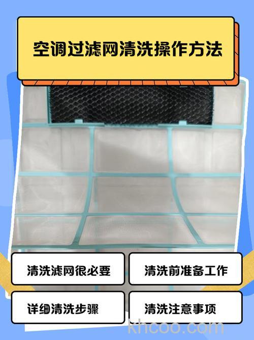 大金空调滤网怎么清洗 大金空调滤网清洗技巧【详解】