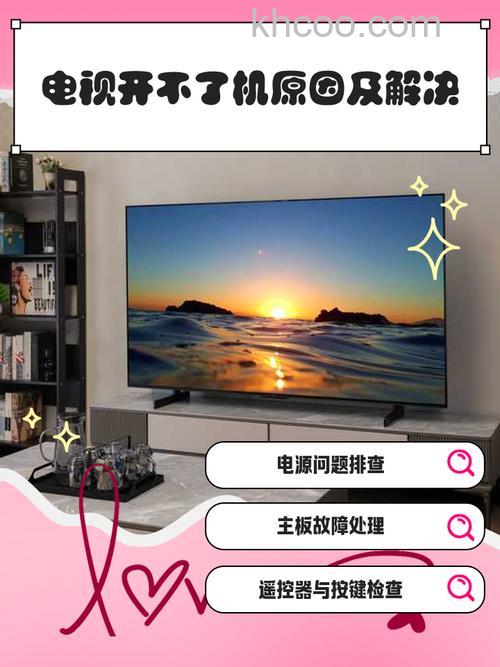 海信电视机开不了机怎么办 海信电视机开不了机解决方法【详解】(28290)