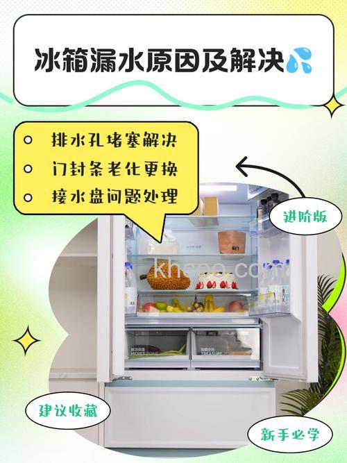 冰箱上面出水是怎么回事 冰箱上面出水的原因及解决方法【详解】