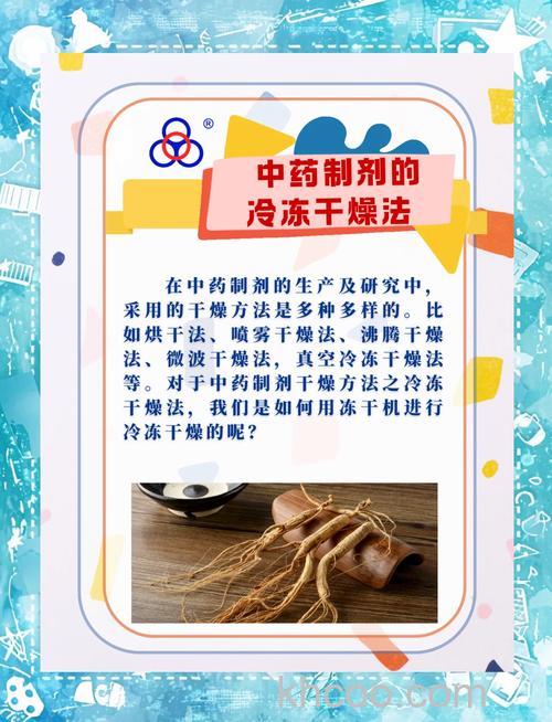 冷冻干燥有什么作用 冷冻干燥的必要条件及其作用原理【详解】