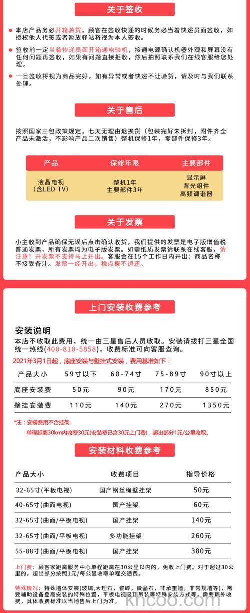 三星液晶电视售后注意事项 三星液晶电视维修售后【详解】