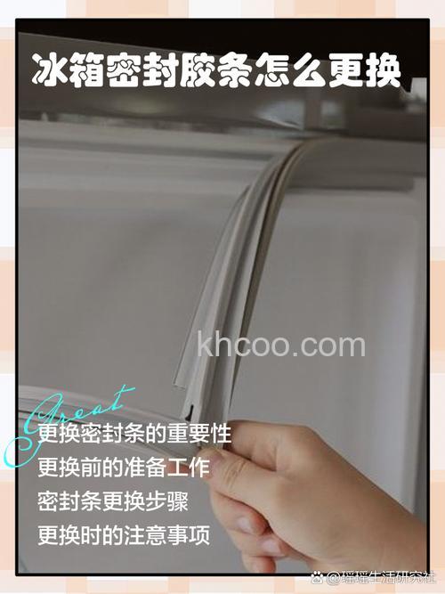 冰箱可以自己换密封条吗 冰箱密封条选择方法【详解】