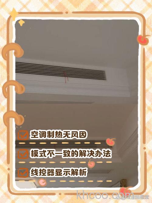 酒店中央空调不暖和怎么回事 酒店中央空调不暖和解决方法【详解】