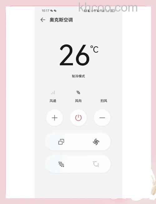 手机上怎么开关空调 手机上开关空调方法【详解】