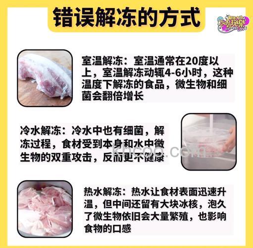 冰柜里的羊肉膻味怎么去掉 冰柜里的羊肉膻味的去除方法【详解】