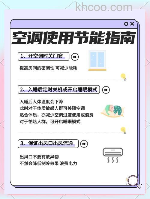 空调如何省电 空调节省电力的方法【详解】