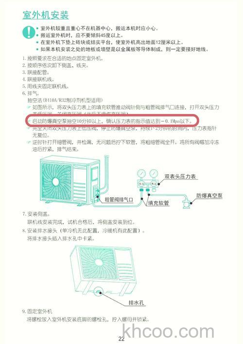 新装空调抽真空时间怎么算 新装空调抽真空时间计算方法【详解】