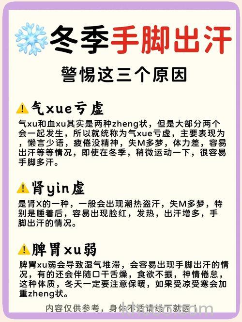 吹空调手脚出冷汗怎么回事 吹空调手脚出冷汗原因及解决方法【详解】