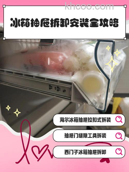 冰箱抽屉打不开门怎么办 冰箱抽屉打不开门的处理方法【详解】