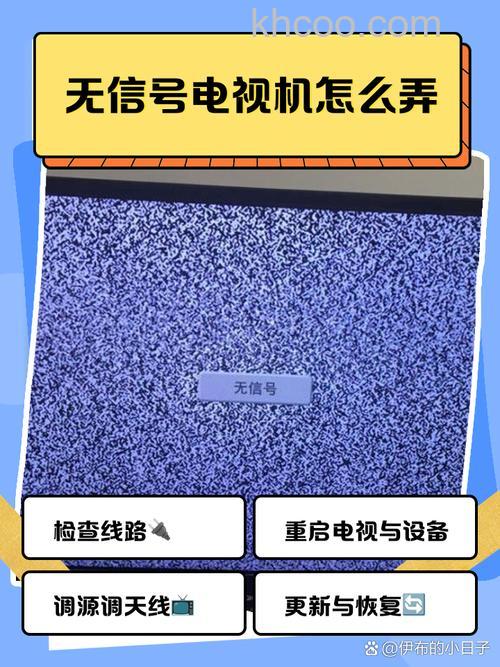 为什么家里的电视突然没有信号了