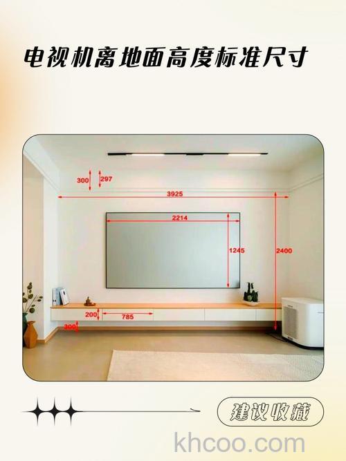 液晶电视挂墙一般离地多高？