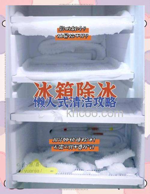冰箱清理后很快又结满冰霜怎么办 冰箱清理后很快又结满冰霜的解决方法【详解】