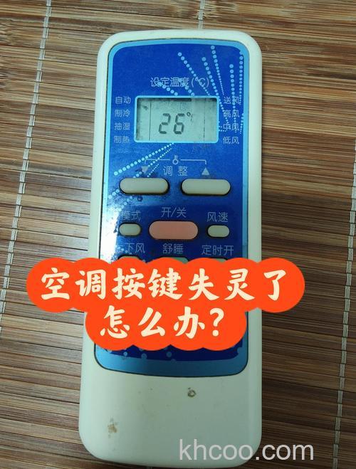 格力遥控板没有灯光怎么办 格力遥控板没有灯光解决方法【详解】