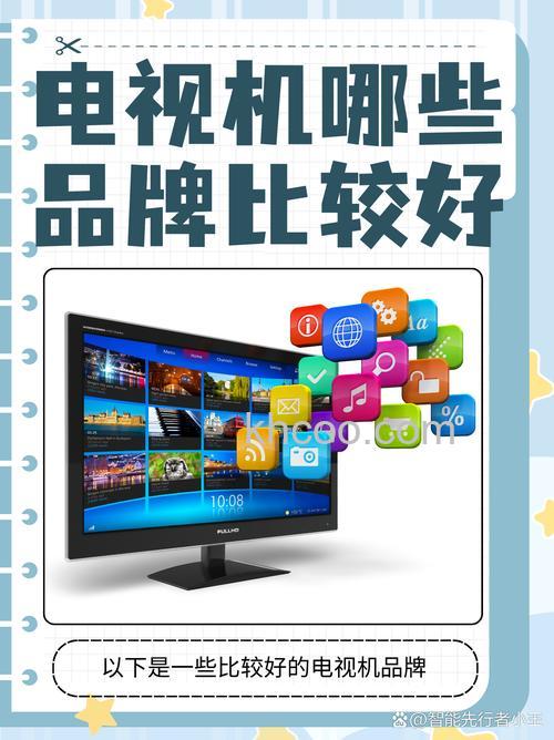 什么品牌的电视机比较好？
