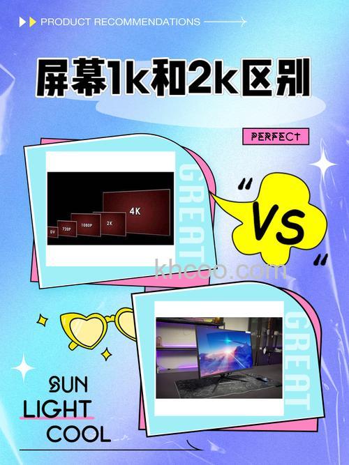 2k屏幕和1080p屏幕有什么区别 2k屏幕和1080p屏幕区别