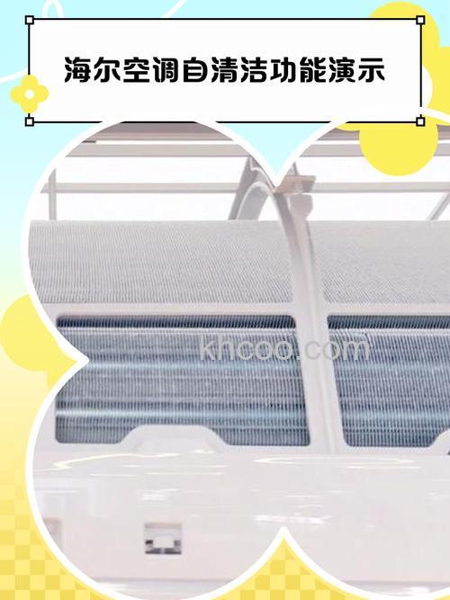 海尔空调如何清洗 海尔空调的清洗方法【详解】