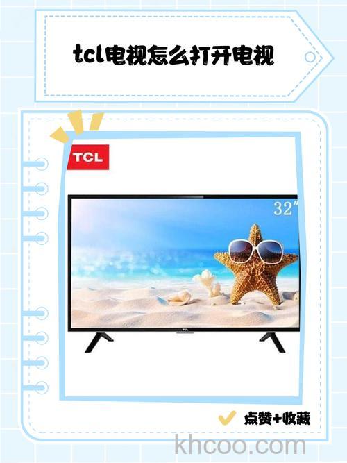tcl智能电视如何看直播 tcl智能电视卡如何解决【详细介绍】