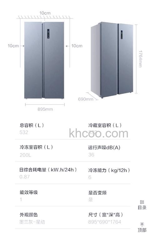 双开的冰箱的高度和宽度是多少 双开的冰箱的高度和宽度介绍【详解】
