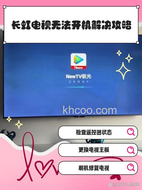 长虹55寸4k高清电视多少钱 长虹电视突然开不了机怎么办【介绍】