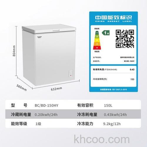 澳柯玛冰柜制冷不结冰原因是什么 澳柯玛冰柜制冷不结冰原因分析【详解】