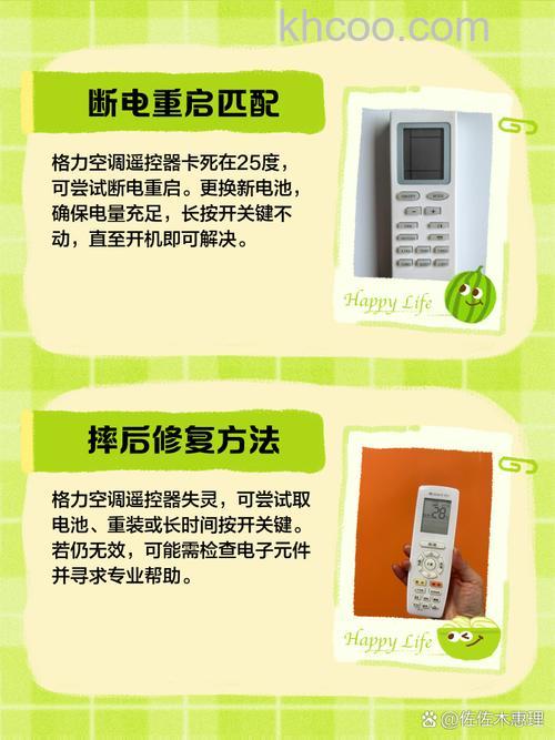 格力空调遥控器不起作用怎么办 格力空调遥控器不起作用的解决方法【详解】