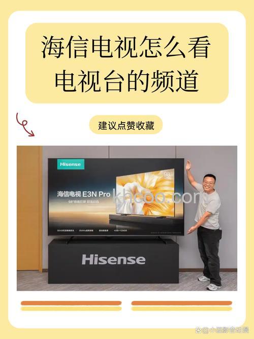 海信4k电视质量好吗 海信4k电视怎么看直播【详解】