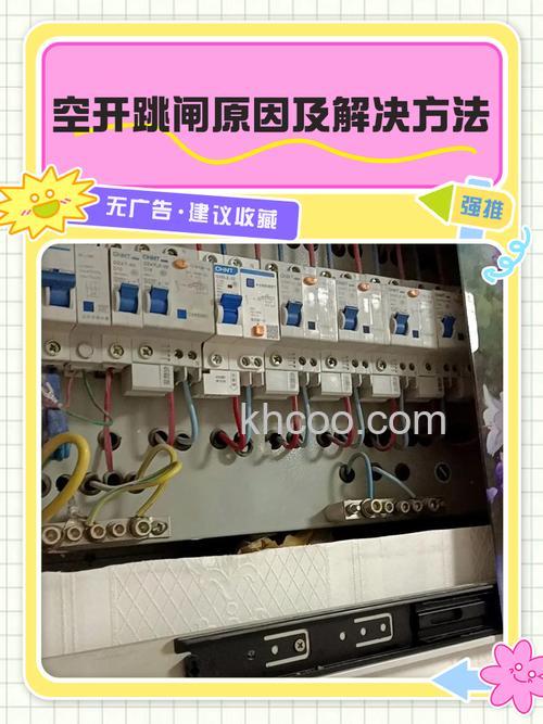 空调外机启动跳闸怎么回事 空调外机启动跳闸的原因及解决方法【详解】