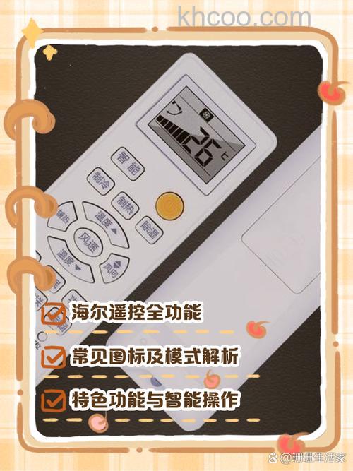 海尔空调遥控器按不了怎么办 海尔空调遥控器按不了解决方法【详解】