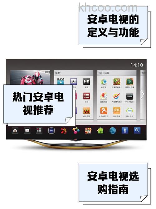 安卓电视机功能有哪些【评测介绍】