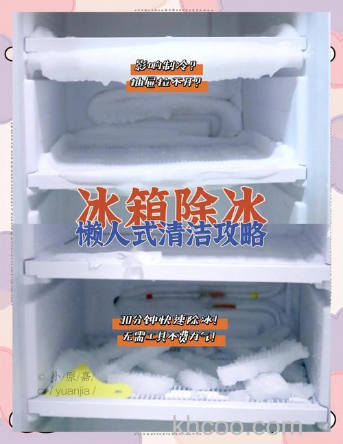 海尔冰箱一直结冰怎么回事 海尔冰箱一直结冰怎么处理【详解】