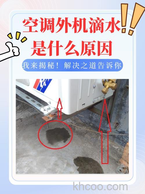 空调外机连接铜管的地方漏水怎么办 空调外机连接铜管的地方漏水的原因及处理方法【详解】