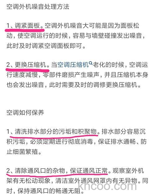 外面风大屋里空调就响怎么回事 外面风大屋里空调就响的解决方法【详解】