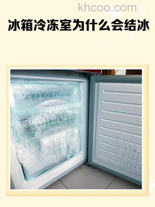奶放冷冻室为啥没结冰 奶放冷冻室没结冰的原因【详解】
