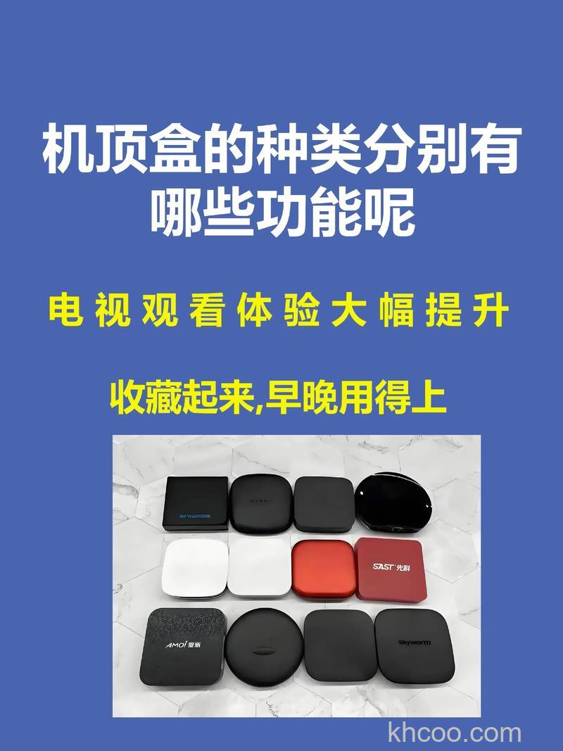 什么电视盒子好 电视盒子品牌推荐【详解】