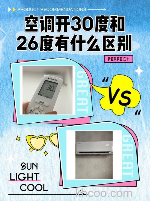 开空调开16度跟20度有什么区别 开空调开16度跟20度区别介绍【详解】