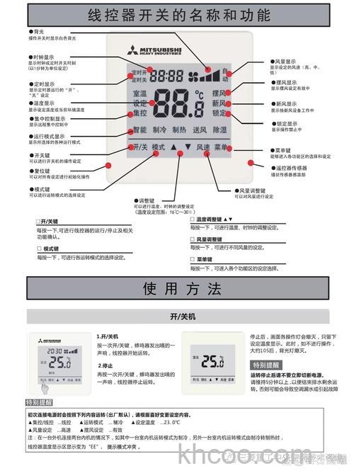 三菱中央空调管理员密码的重要性及设置方法【详解】
