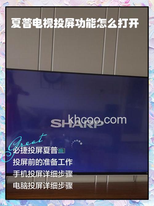 夏普3d电视怎么安装 夏普3d电视安装方法【详解】