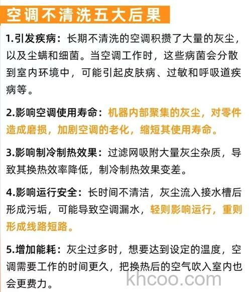 空调十年不洗会怎么样 长期不清洗空调后果介绍【详解】